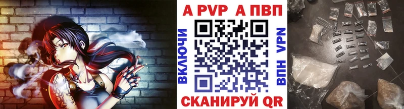APVP кристаллы Ялта