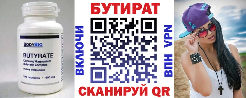 БУТИРАТ буратино Ялта