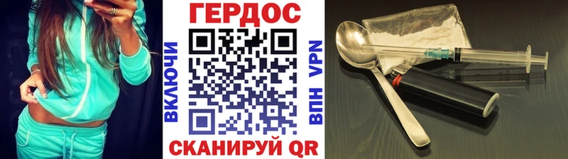 Героин герыч  Ялта 
