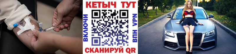 Кетамин ketamine  Ялта 