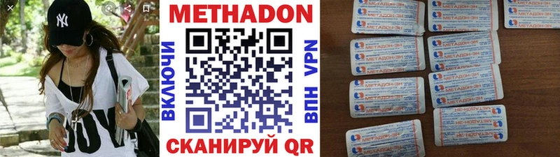 ссылка на мегу рабочий сайт  Ялта  МЕТАДОН methadone  купить  цена 
