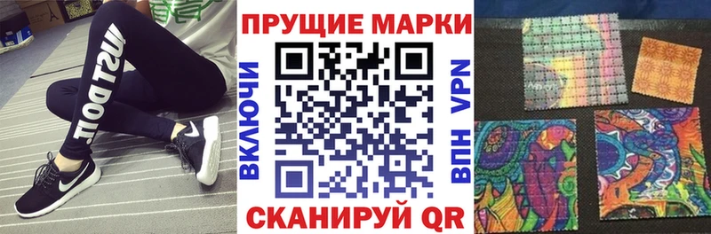 Марки 25I-NBOMe 1500мкг  Ялта 
